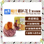 Honey Pork Chop & Cheese with Purple Rice Roll 