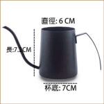 長嘴細口手沖咖啡壼_304食品級不銹鋼 容量250mL 黑色