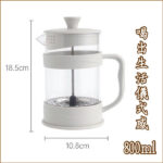 日本煮咖啡過濾壺｜法壓式手衝咖啡壺｜泡茶壺｜沖茶器 800ml