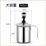 牛奶起泡器-不銹鋼手泵牛奶起泡器800ML